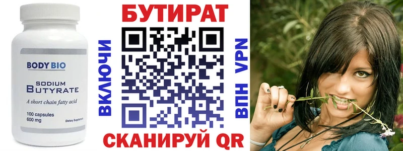 Бутират жидкий экстази  Белозерск 