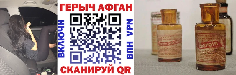 ГЕРОИН афганец  Белозерск 